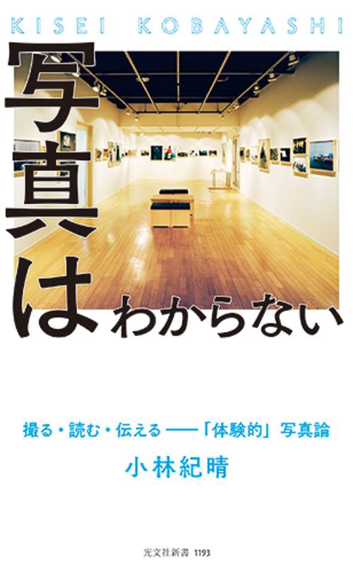 写真はわからない