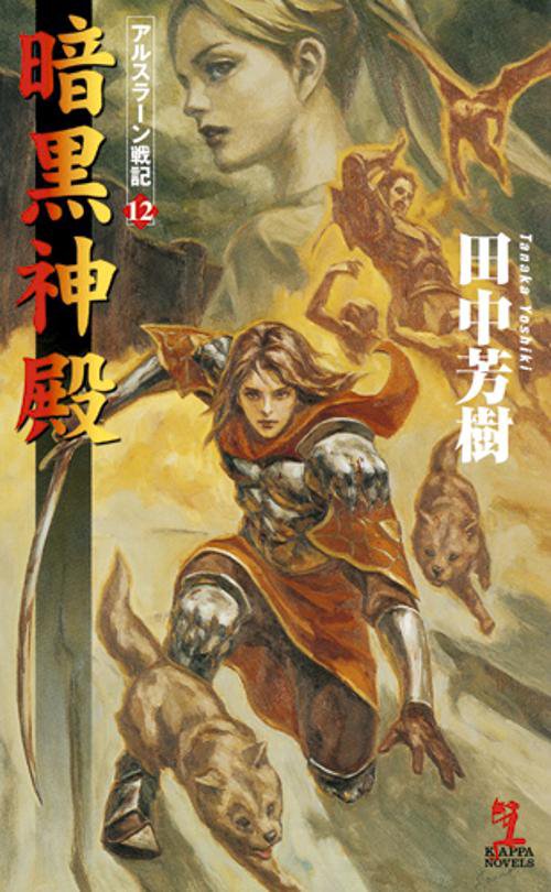暗黒神殿