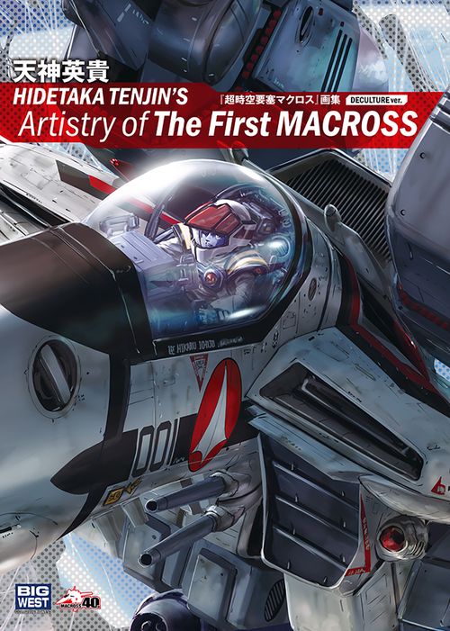 ＨＩＤＥＴＡＫＡ　ＴＥＮＪＩＮ＇Ｓ　Ａｒｔｉｓｔｒｙ　ｏｆ　Ｔｈｅ　Ｆｉｒｓｔ　ＭＡＣＲＯＳＳ　ＤＥＣＵＬＴＵＲＥ　ｖｅｒ．