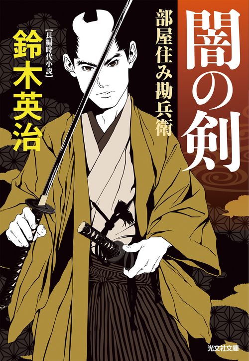 闇の剣