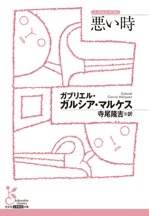悪い時