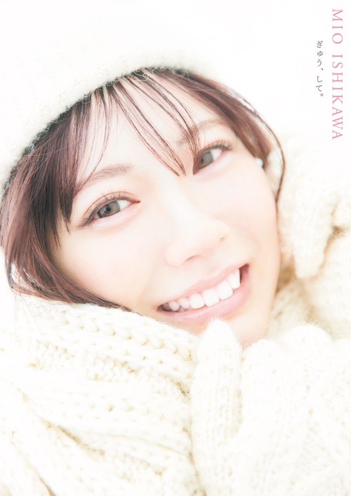 石川澪　４ｔｈ写真集　ぎゅう、して。
