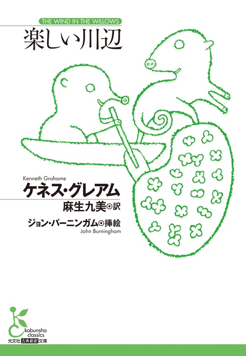 楽しい川辺