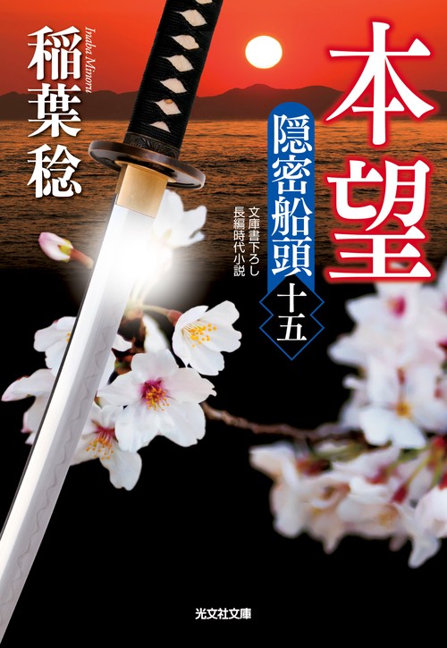 本望