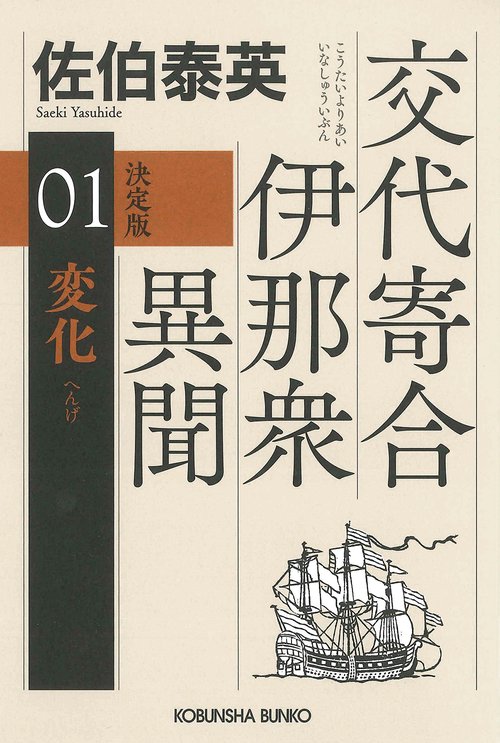 変化　決定版