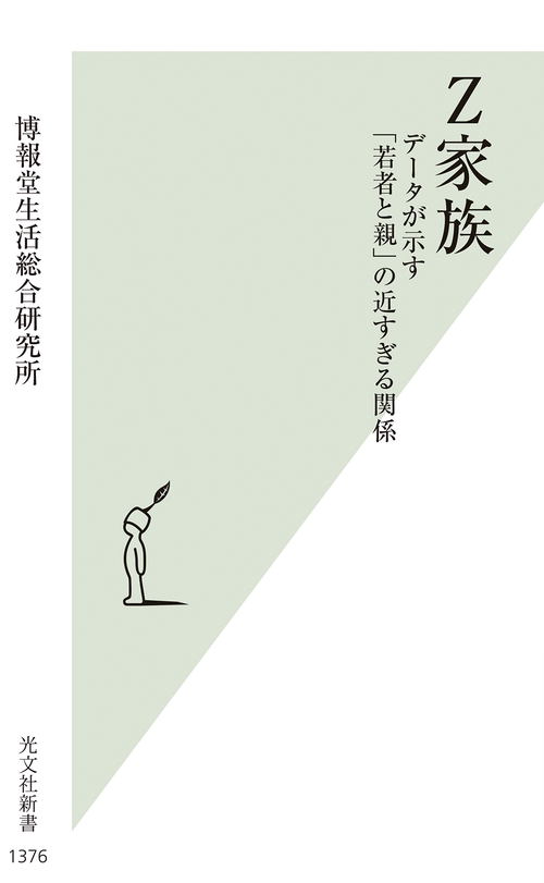 Ｚ家族