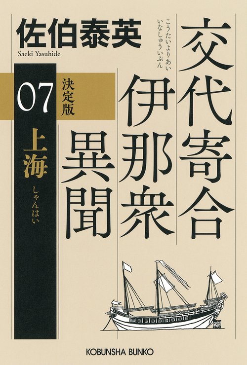 上海　決定版
