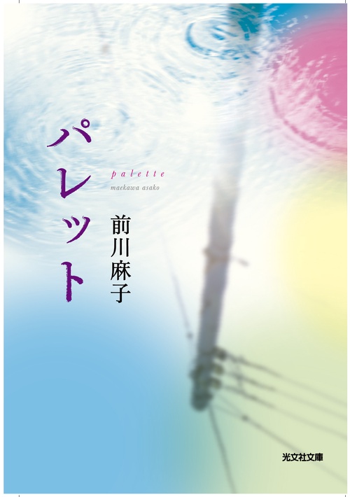パレット