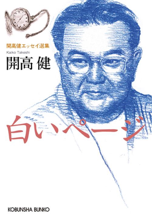 白いページ