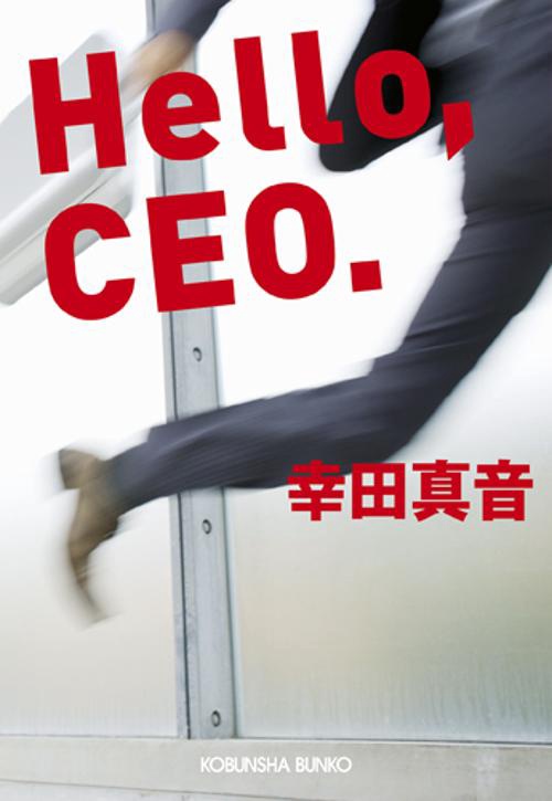 Hello,CEO