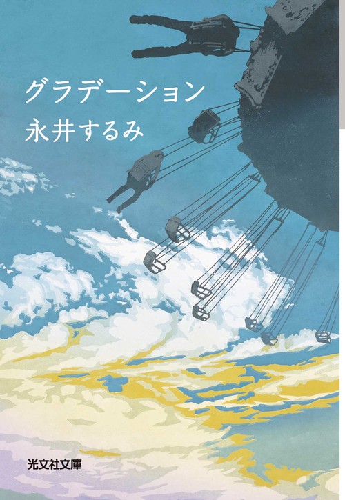 グラデーション