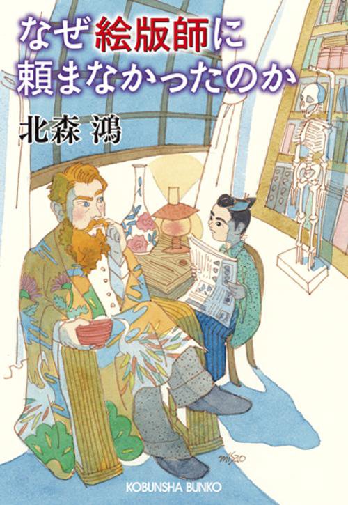 なぜ絵版師に頼まなかったのか
