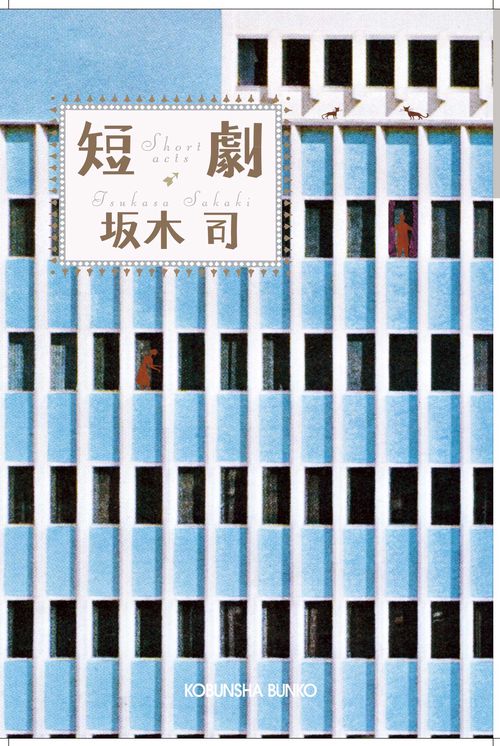 短劇