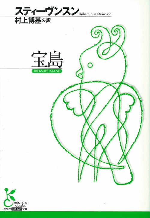 宝島