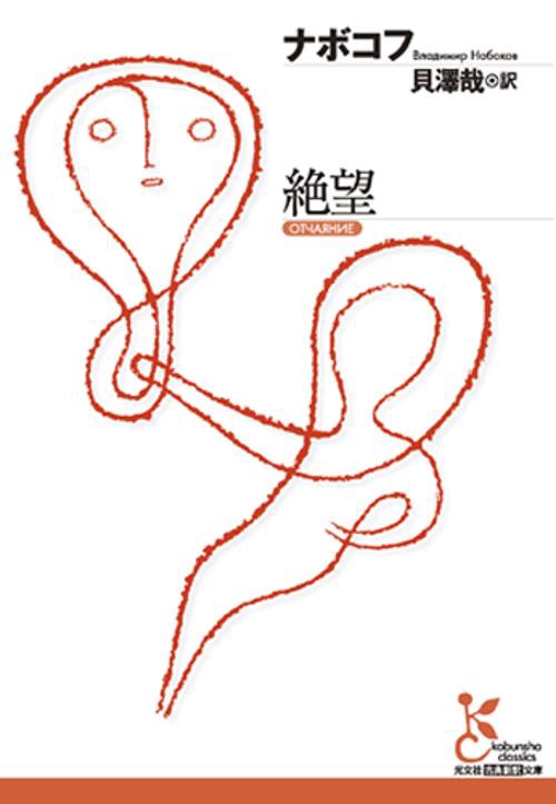 絶望