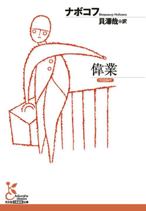 偉業