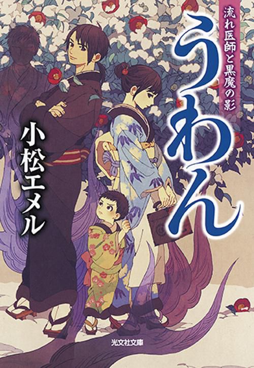うわん 〔2〕