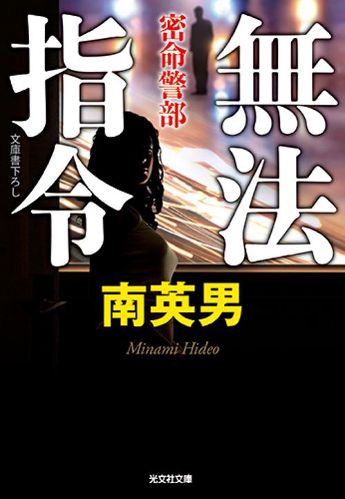 無法指令