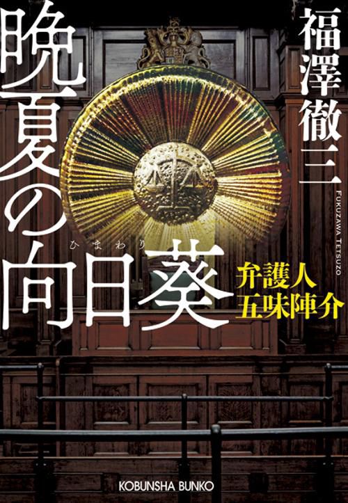 晩夏の向日葵