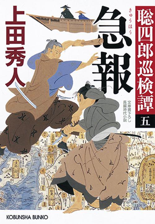 急報