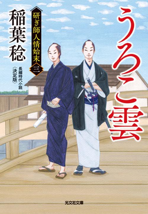 うろこ雲　決定版