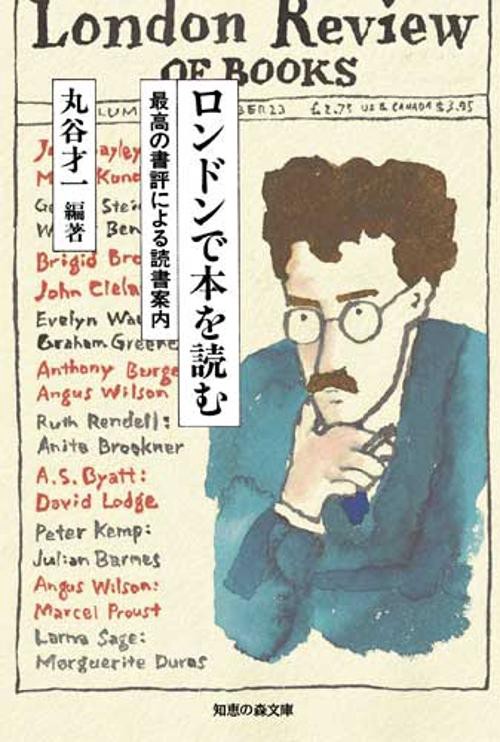 ロンドンで本を読む