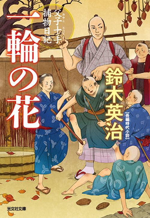 一輪の花