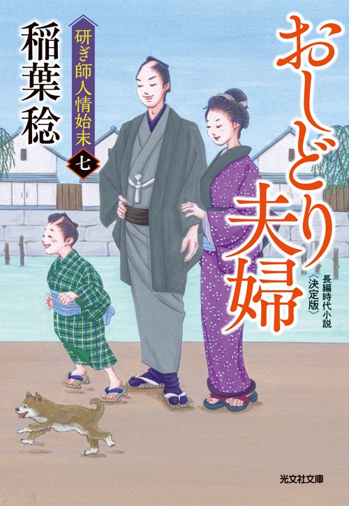 おしどり夫婦　決定版