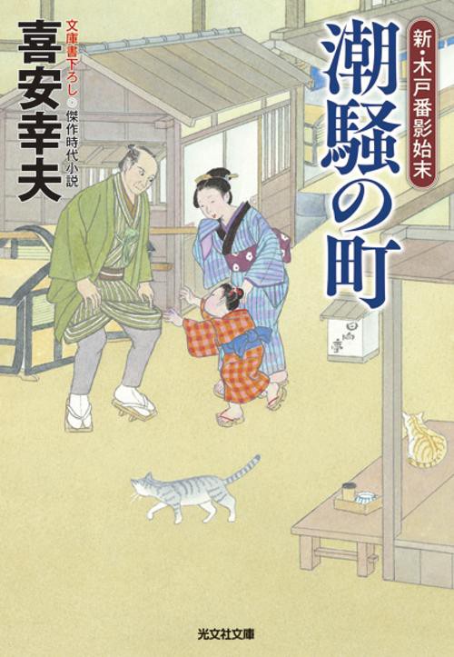潮騒の町