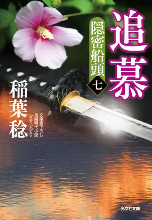 追慕