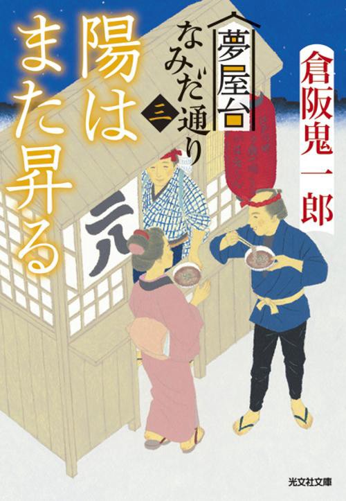 陽はまた昇る