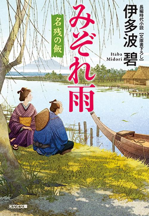 みぞれ雨