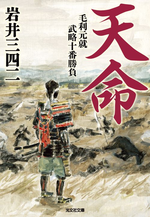 天命