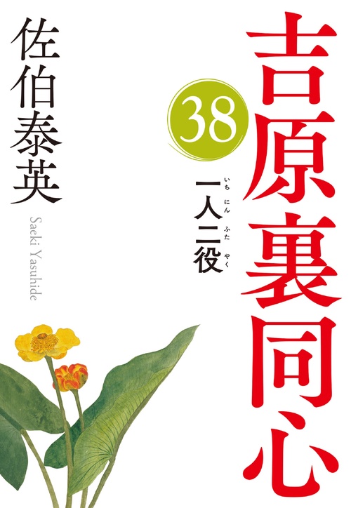 一人二役