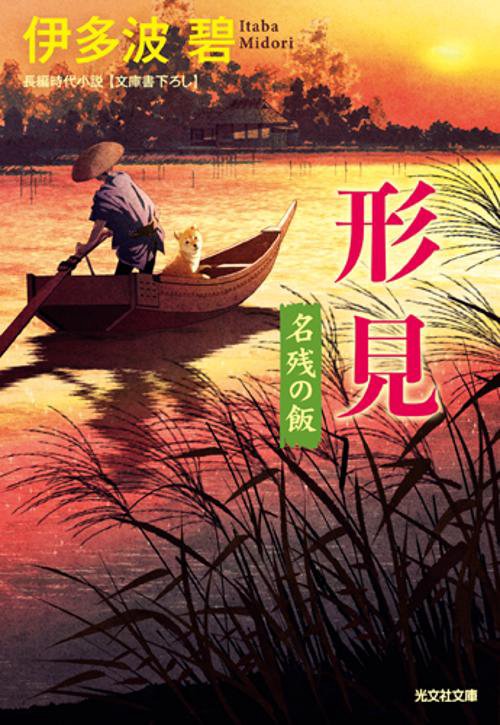 形見