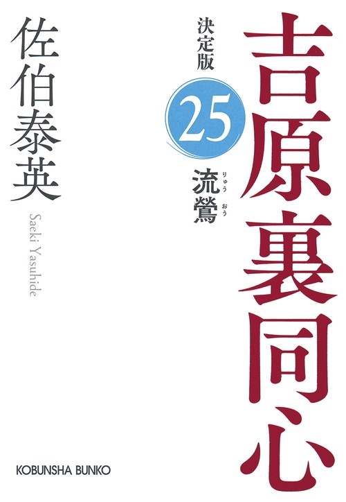流鶯　決定版