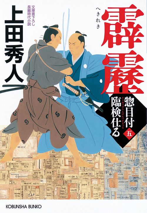霹靂