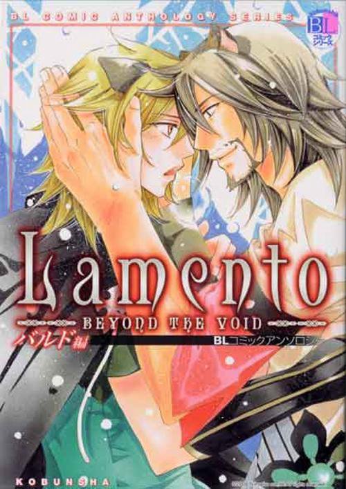 Lamento-BEYOND バルド編