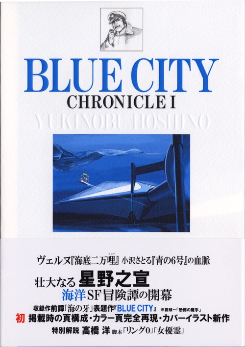 BLUE CITY CHRONICLE 1