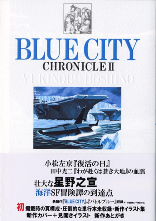 BLUE CITY CHRONICLE 2