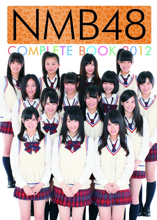 NMB48 COMPLETE BOOK 2012