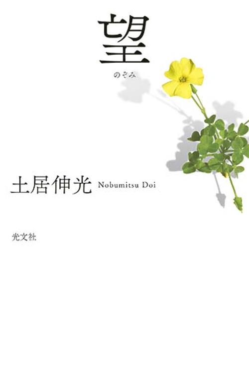 望