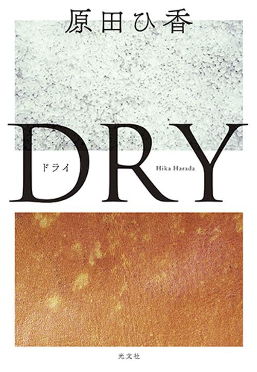 DRY