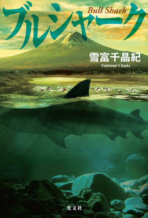 ブルシャーク