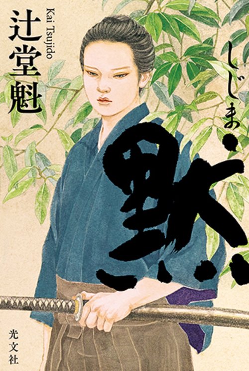 黙