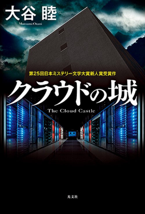 クラウドの城