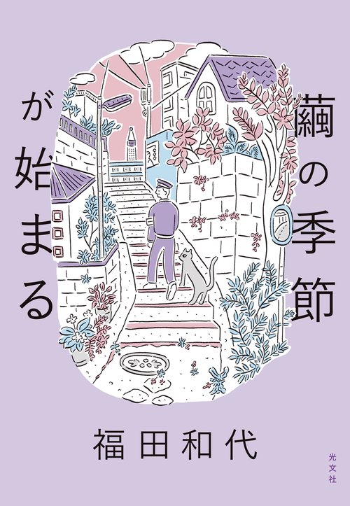 繭の季節が始まる