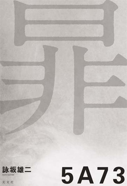 ５Ａ７３
