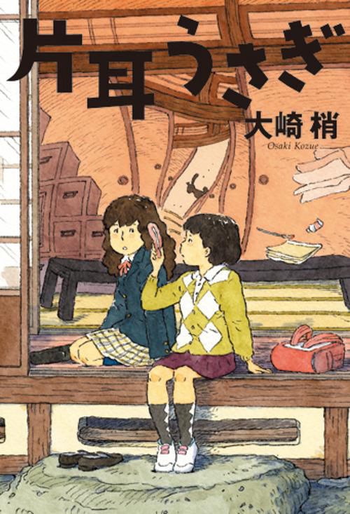 片耳うさぎ