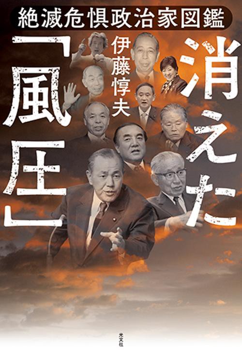 消えた「風圧」